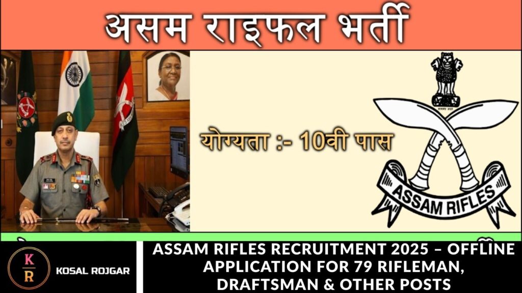 Assam Rifles Recruitment 2025 – Offline Application for 79 Rifleman, Draftsman & Other Posts