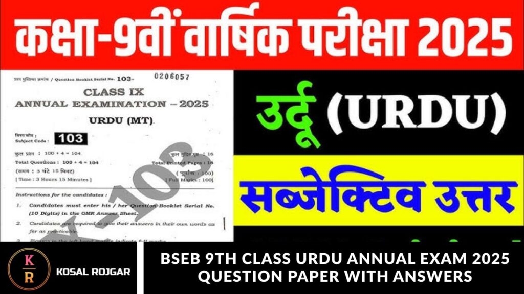 BSEB 9th Class Urdu Annual Exam 2025 Question Paper with Answers